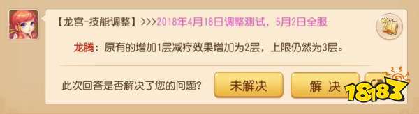 梦幻西游门派调整解读 魔王会成为第一辅助吗