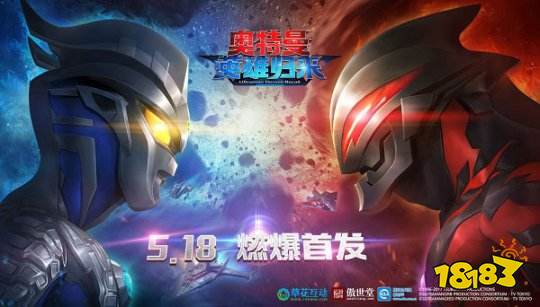 膝盖跪疼 最新奥特曼英雄归来巨幅3D力作抢先看