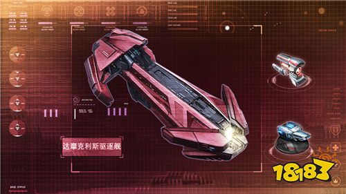 超级驱逐舰 星盟冲突达摩克利斯震撼发布