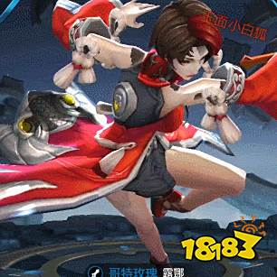 露娜四个模型优化上线，三款皮肤新模动画预览