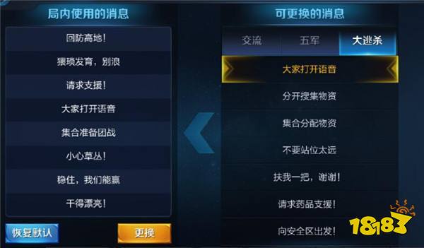 这个小细节看出新玩法 难道大逃杀模式要来了
