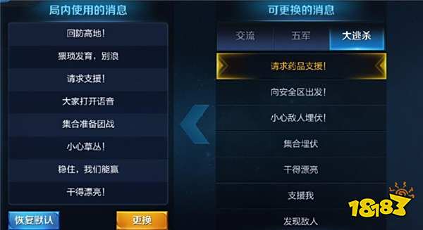 这个小细节看出新玩法 难道大逃杀模式要来了