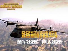 【全軍出擊：真人出擊】之路盲菜鳥