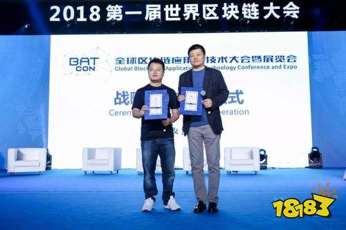 未来已来 BATCon全球区块链应用与技术大会暨展览会抢滩八月上海