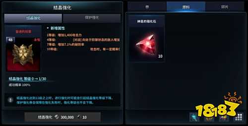 赛季2神石超强助阵!《HIT:我守护的一切》新版本前瞻