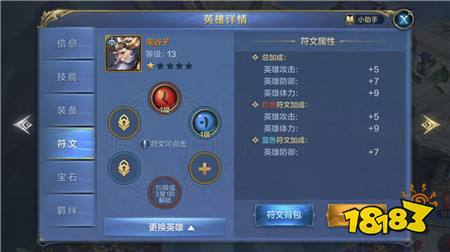 我的王朝最强导师鬼谷子人物解析一览