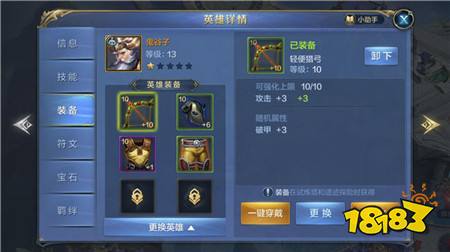 我的王朝最强导师鬼谷子人物解析一览