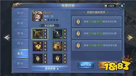 我的王朝最强导师鬼谷子人物解析一览