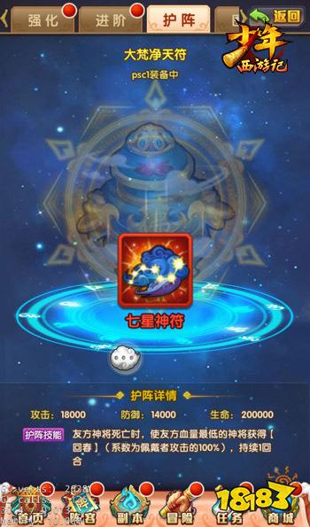 多重控制掌握全局 少年西游记全新金色神符来袭