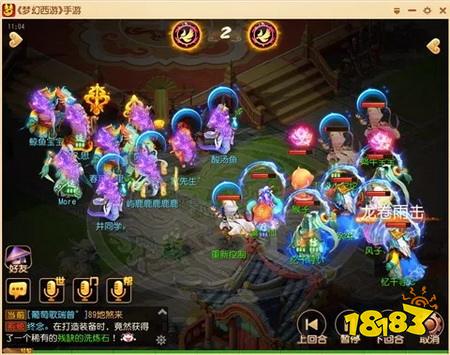 梦幻西游手游高端局惊现蚌仙子比龙3位还龟