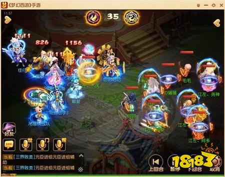 梦幻西游手游高端局惊现蚌仙子比龙3位还龟