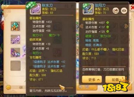 梦幻西游手游常见的五大错觉 你全部中枪没