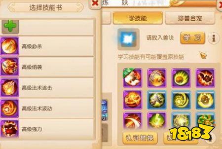 梦幻西游手游常见的五大错觉 你全部中枪没