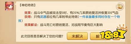 梦幻西游手游常见的五大错觉 你全部中枪没