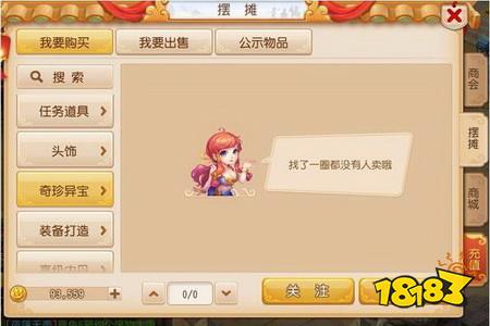 梦幻西游玩家直播召唤神兽 超级神羊这样来的