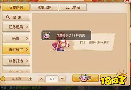 梦幻西游玩家直播召唤神兽 超级神羊这样来的