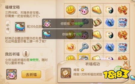 梦幻西游玩家直播召唤神兽 超级神羊这样来的