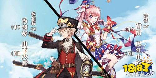 幻想计划资料片将上线 公会声优来袭