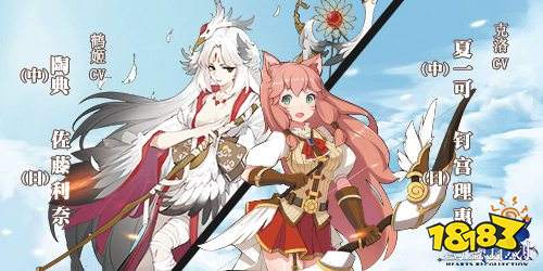 幻想计划资料片将上线 公会声优来袭