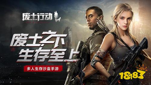 废土行动公测预约开启 一人一狗末世行走