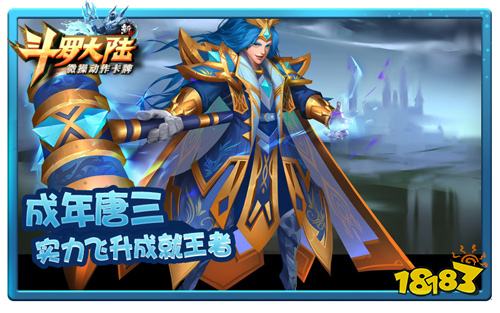 史莱克七怪争宠 新斗罗大陆明星英雄潜质曝光