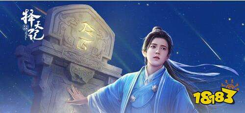 寒山论剑 择天记手游5月11日停机更新公告