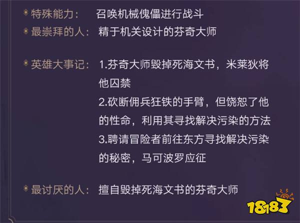 米莱狄秘密档案大起底 海都势力关系如乱麻