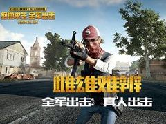 【全軍出擊：真人出擊】之雌雄難辨