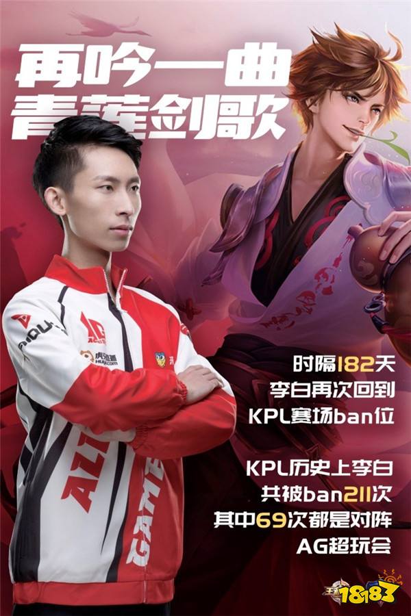 梦泪执剑闯KPL 虽败犹荣重见青莲剑仙亦无憾