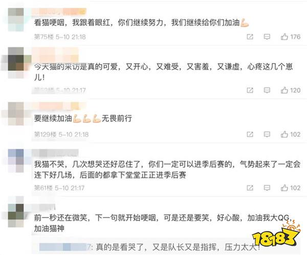 猫神赛后采访难掩哽咽 苦涩的沙真情流露