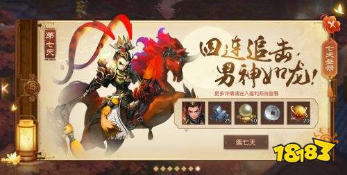 星耀乾坤 《三国如龙传》双平台新服今日开启