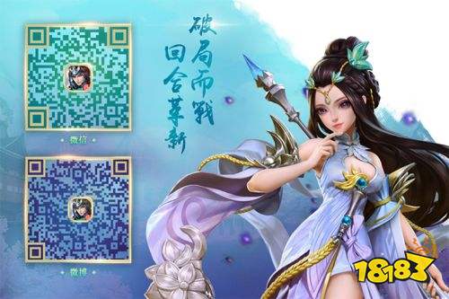 星耀乾坤 《三国如龙传》双平台新服今日开启