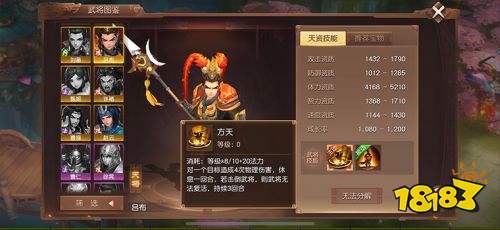 星耀乾坤 《三国如龙传》双平台新服今日开启