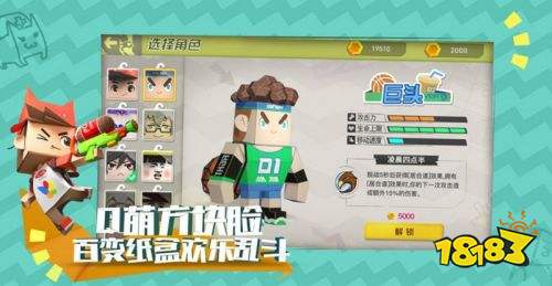 “悦”然纸上 乐斗无穷!《纸盒大乱斗》今日萌动开测