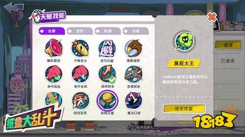 “悦”然纸上 乐斗无穷!《纸盒大乱斗》今日萌动开测