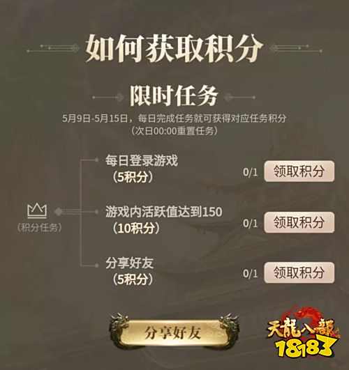 喜迎《天龙八部手游》周年庆 限量绝版时装免费领