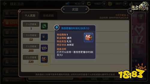 蝴蝶展翅,比翼齐翔 《龙之谷手游》520活动携全新三件套惊艳上线