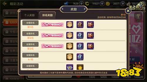 蝴蝶展翅,比翼齐翔 《龙之谷手游》520活动携全新三件套惊艳上线