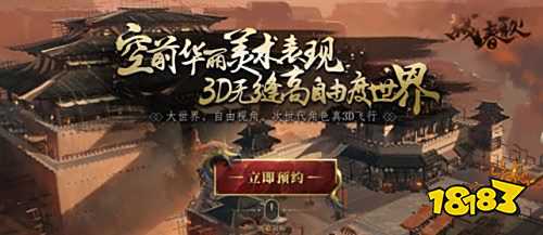 史诗画面!国战巅峰《战春秋》游戏截图曝光