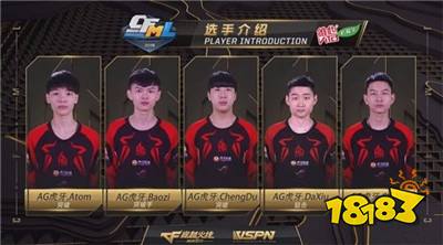 老牌霸主AGVS黑马新秀奇迹 究竟谁能晋级总决赛