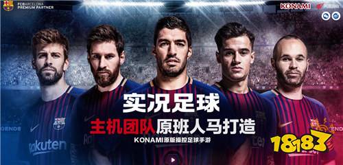 网易实况足球电脑版怎么下载 电脑版下载指南