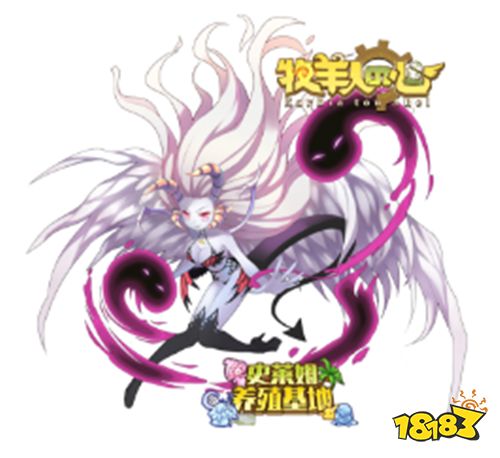 牧羊人之心最强五星魔物娘