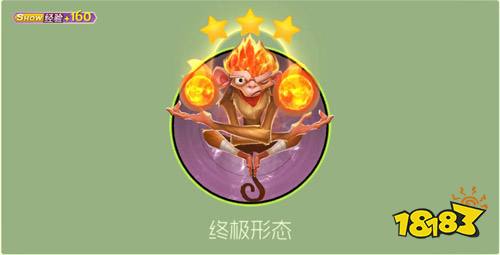 球球大作战火凤凰大圣