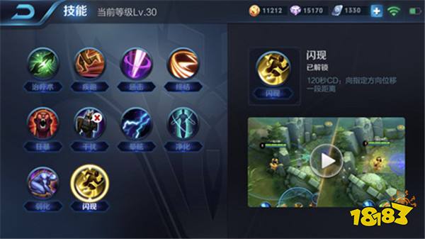 召唤师技能也有窍门:超远闪现 惩戒抢野怪