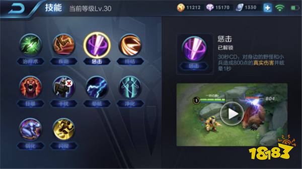 召唤师技能也有窍门:超远闪现 惩戒抢野怪