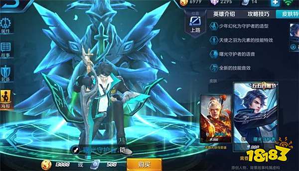 十二星座专属皮肤:天蝎座帅炸 处女座美爆