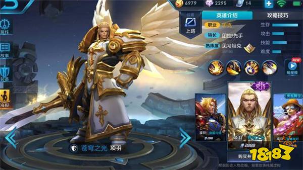十二星座专属皮肤:天蝎座帅炸 处女座美爆