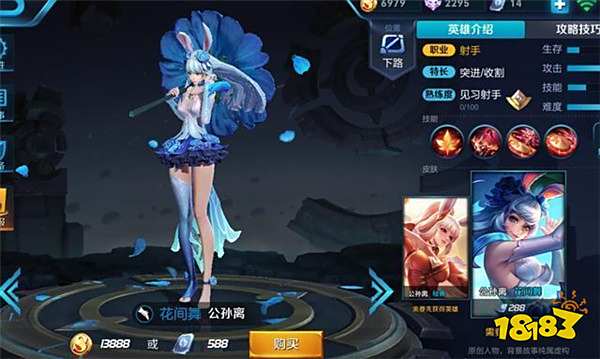 十二星座专属皮肤:天蝎座帅炸 处女座美爆
