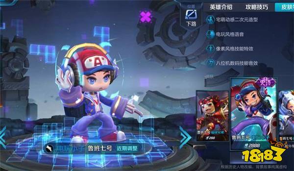 十二星座专属皮肤:天蝎座帅炸 处女座美爆