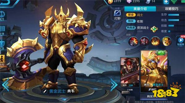 十二星座专属皮肤:天蝎座帅炸 处女座美爆